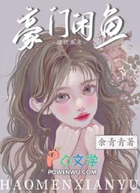 修仙从长生不死开始笔趣阁