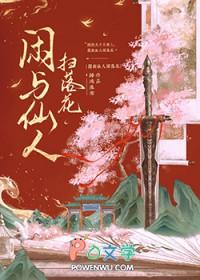 修仙从长生不死开始无弹窗