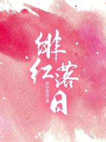 我的漫画家攻略 潇潇羽下