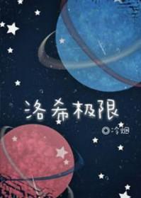 春台记事盛晚风百度全文免费阅读