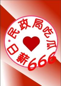 宫斗不如养条狗