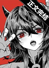 地主家的老婆