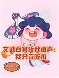 师尊他在下免费阅读