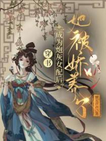 金丝雀)作者白尘