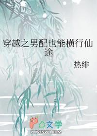 藏娇SC金丝雀作者白尘分