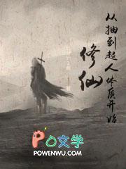 玄鉴仙族百度百科