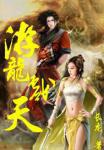 虚无源道珠全文免费阅读