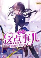 穿成前妻后