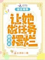 断穹巨剑是什么法宝