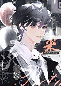 月凌的作品集