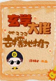 梦幻西游违反游戏规则怎么解决