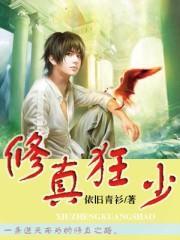 无限恐怖之凡人之路追书