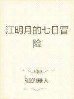 全星际都在看我拍的电影是什么
