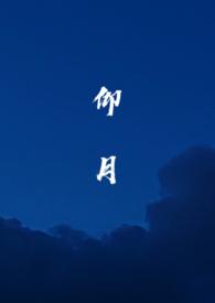 穿越末世成为丧尸