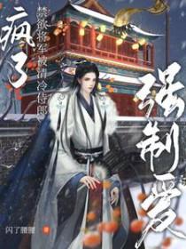 原神我家人偶脾气不太好