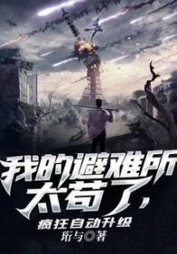 我真不是改命师无错版