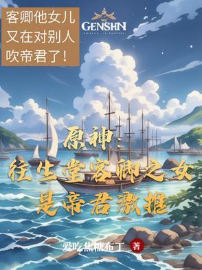 丧尸崽崽穿到娃综成了团宠晋江