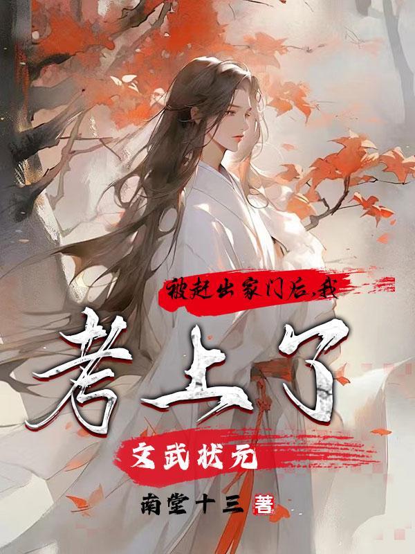 我在少年漫里走海王路线