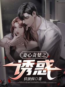 我在少年漫里走海王路线txt