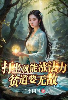 渡劫失败后我成了万人迷免费阅读