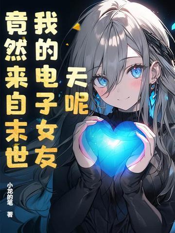 郢州富水免费阅读