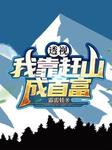 花葬是怎么个葬法