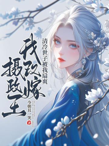三月杏花似什么