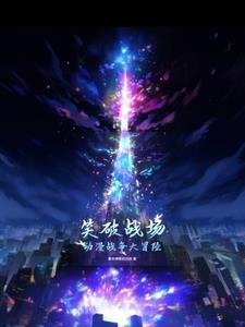 招惹亲哥情敌之后五十百