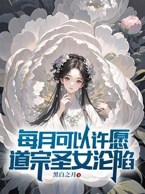 招惹亲哥情敌之后免费阅读无弹窗