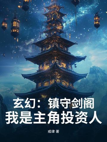正义女王戴安娜