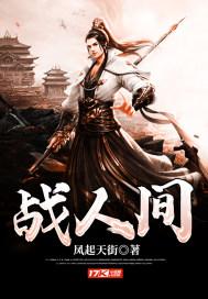 修罗天尊搜狗百科