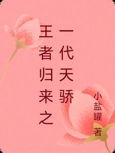 照海棠李棠宴完结