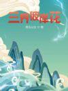 你和天使的区别