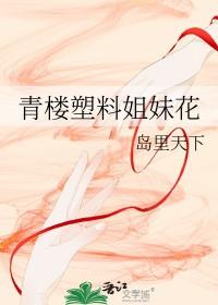 神级选择开局契约雷电将军TXT