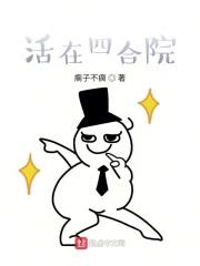 神级选择开局契约雷电将军 小马酸辣粉