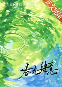 穿成恶毒原配四福晋[清