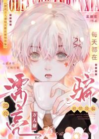 一百年惊鸿一瞥