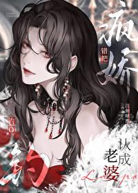 百世沦陷”