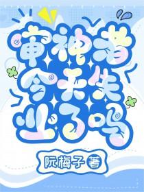 惊鸿一瞥 百世沦陷.的意思是什么