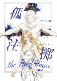 百世沦陷的意思