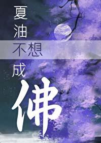漂亮大美人被腹黑校草叼走了沐小颜笔趣阁
