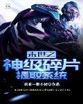 我成了师尊的禁脔by我喜欢吃糖