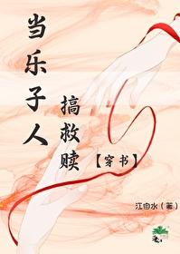 我成了师尊的禁脔 被