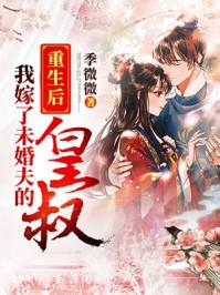 拜师后我成了小哭包笔趣阁