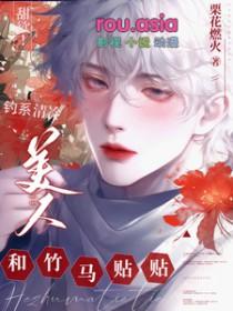 在豪门当妈宝女怎么啦免费阅读