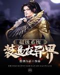 道长不坏起点