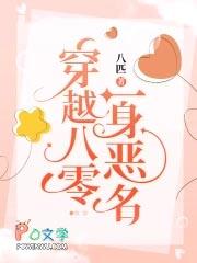 大佬们的白月光都是我笔趣阁