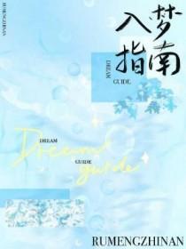 快穿之路人甲她普普通通 鼠鼠它爱吃薯