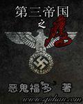 我反杀不过分吧? 列表