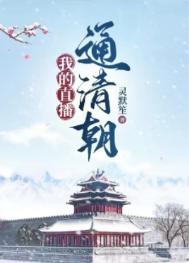 我反杀不过分吧?TXT